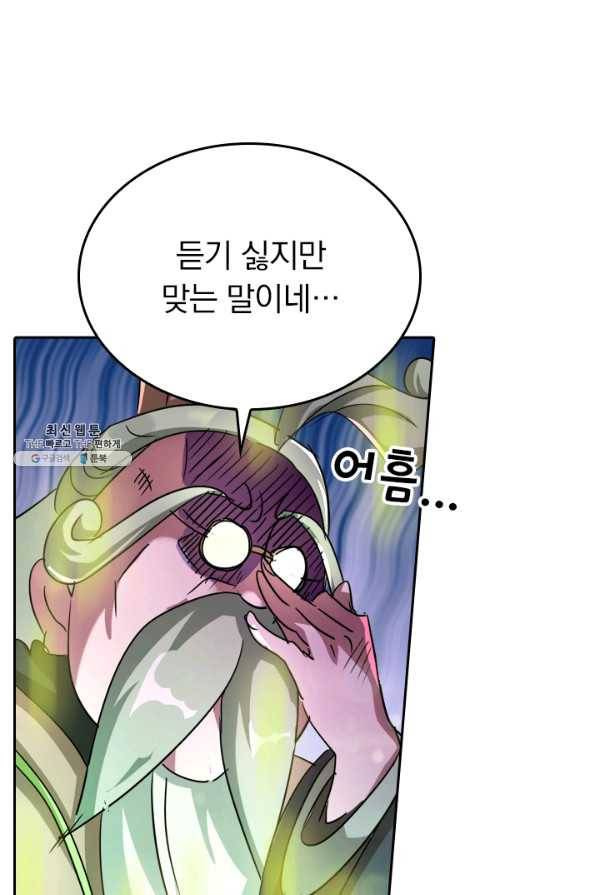 영검존 321화 10