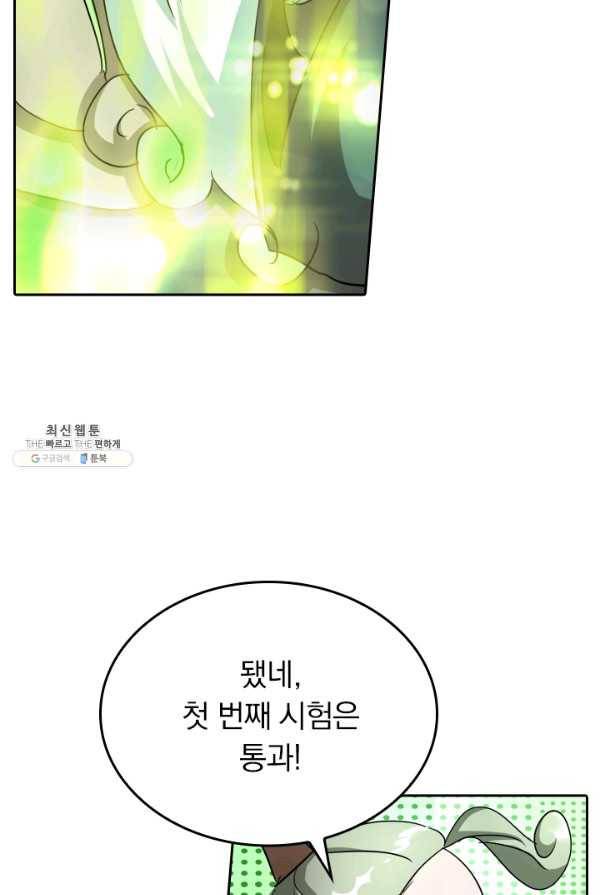 영검존 321화 11