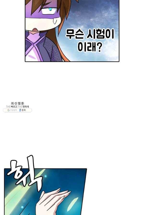 영검존 321화 13