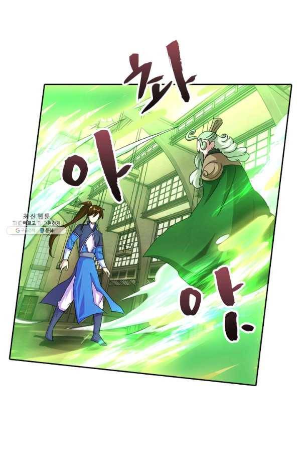 영검존 321화 15