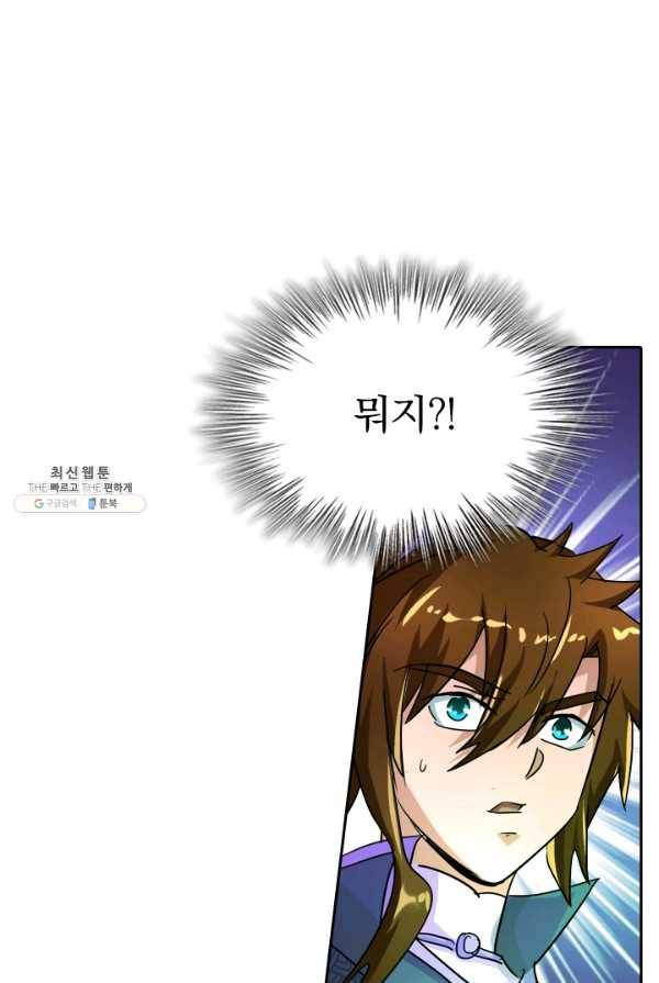 영검존 321화 16