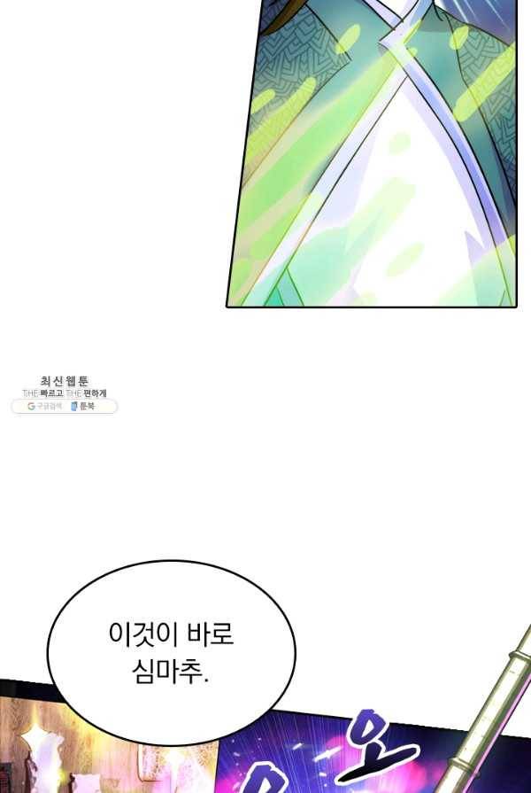 영검존 321화 17