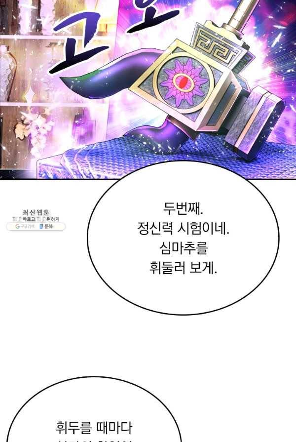 영검존 321화 18
