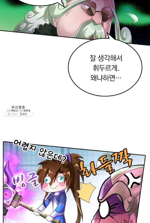 영검존 321화 20