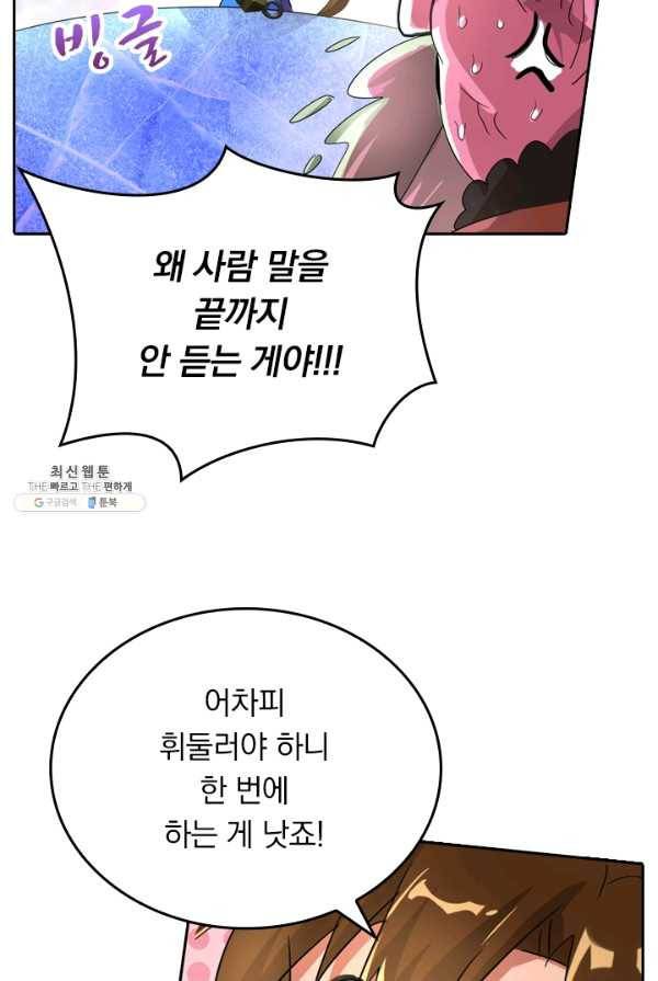 영검존 321화 21