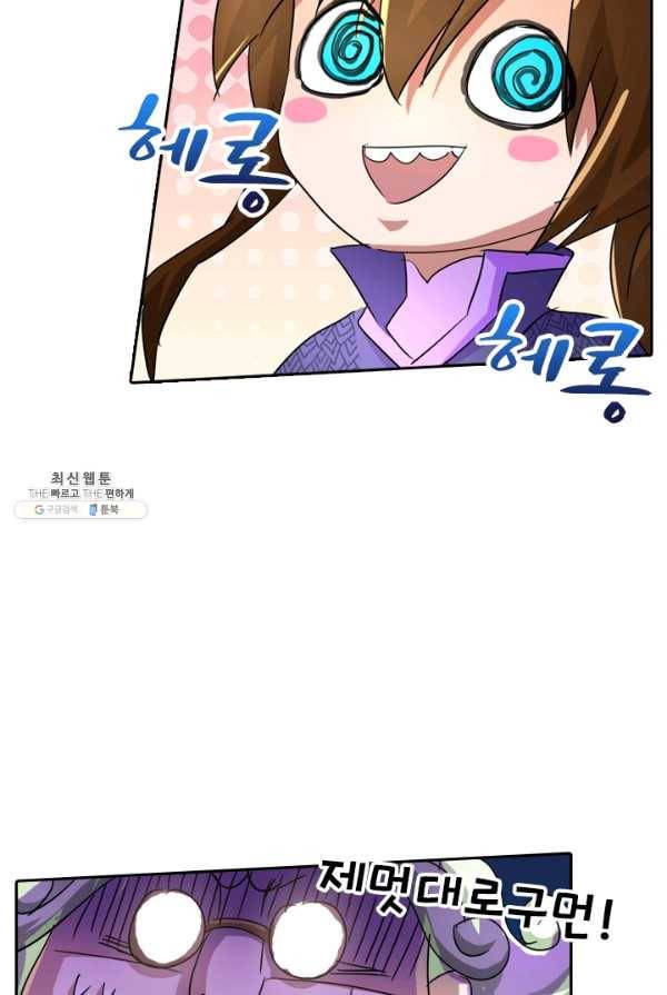영검존 321화 22