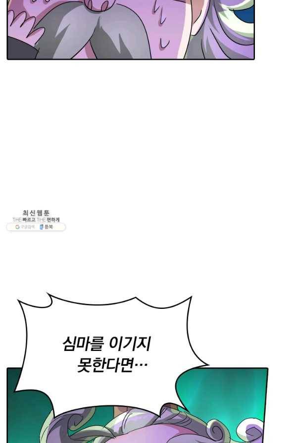 영검존 321화 23
