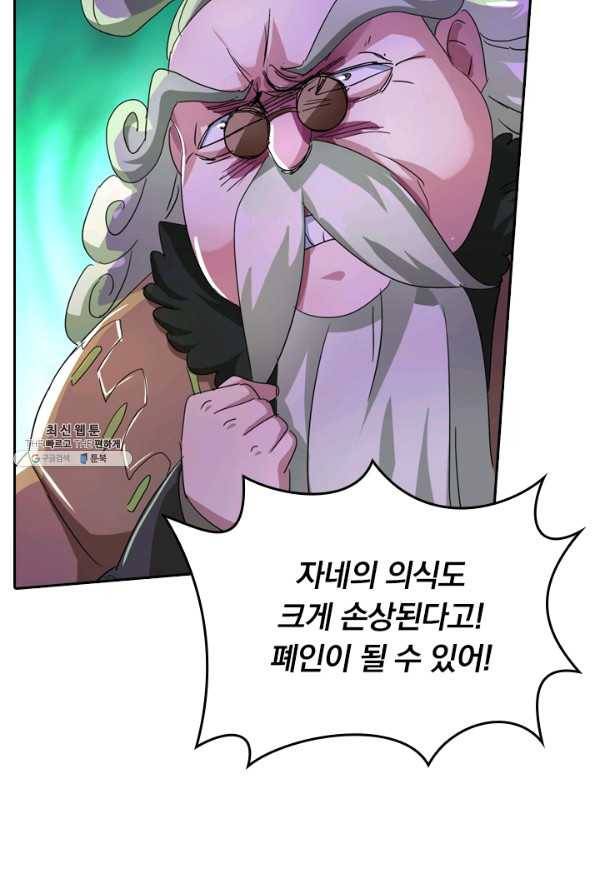 영검존 321화 24
