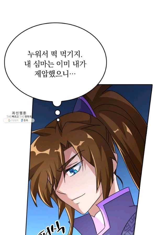 영검존 321화 25