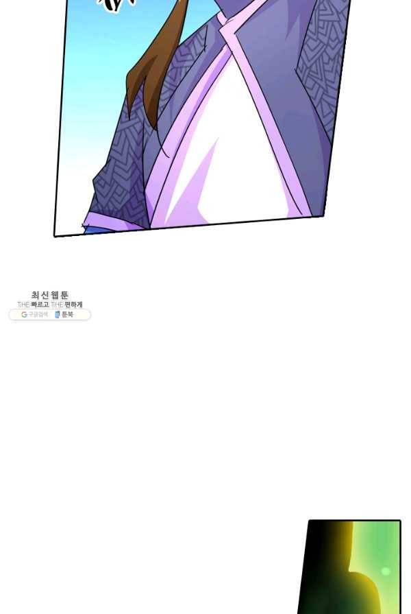 영검존 321화 26
