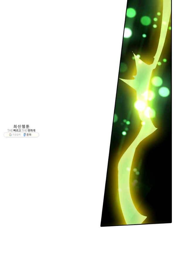 영검존 321화 27