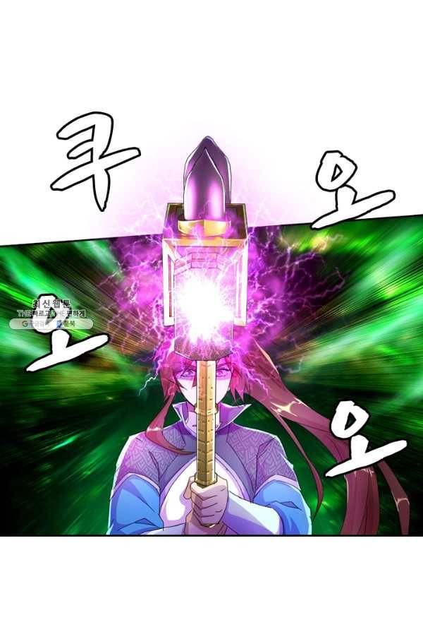 영검존 321화 28