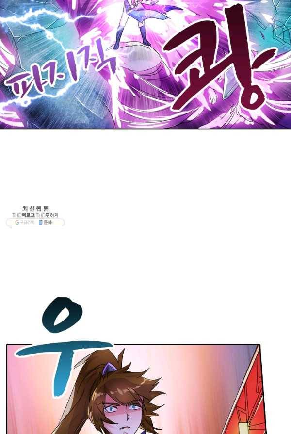 영검존 321화 30