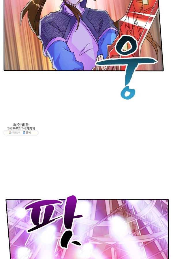영검존 321화 31