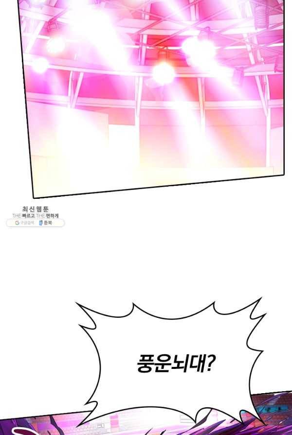 영검존 321화 32