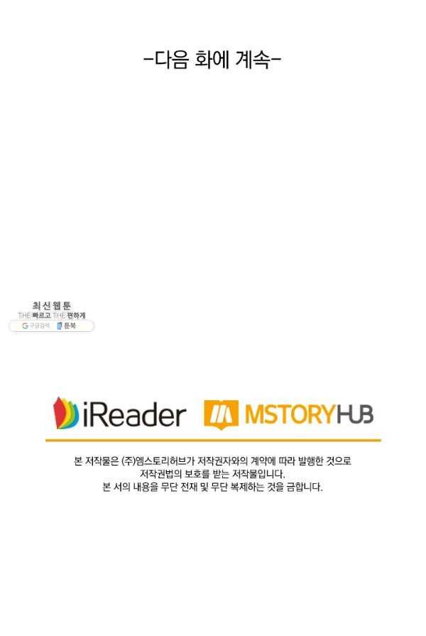 영검존 321화 34