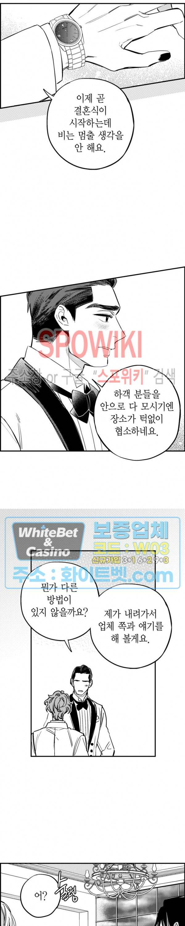 바리왕자 에필로그 2화 2