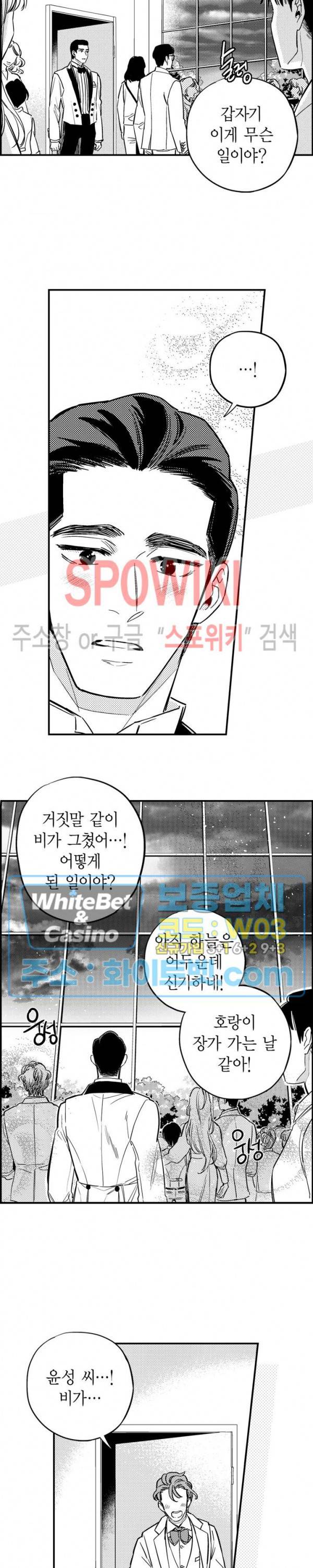 바리왕자 에필로그 2화 3