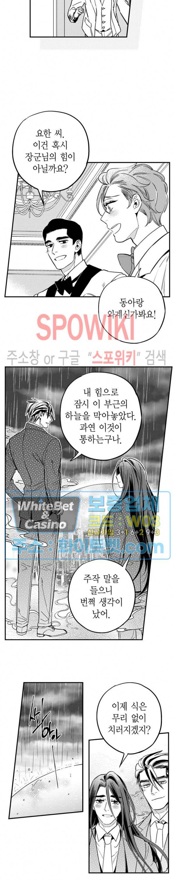바리왕자 에필로그 2화 4