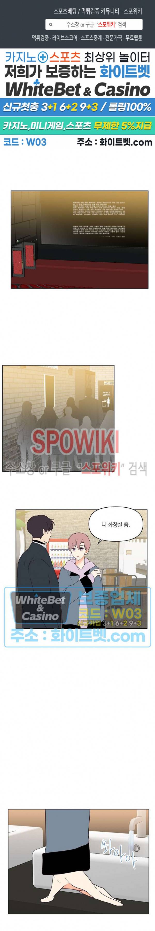 연애값을 구하시오 12화 1