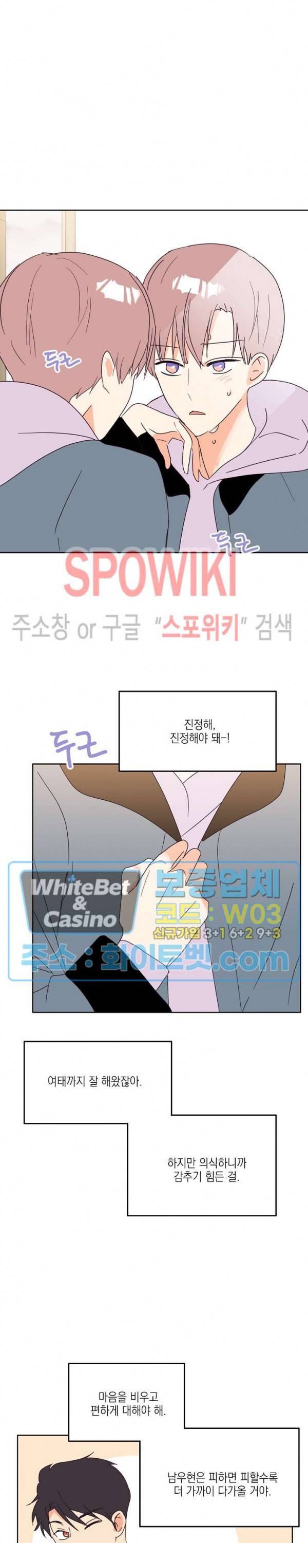 연애값을 구하시오 12화 2
