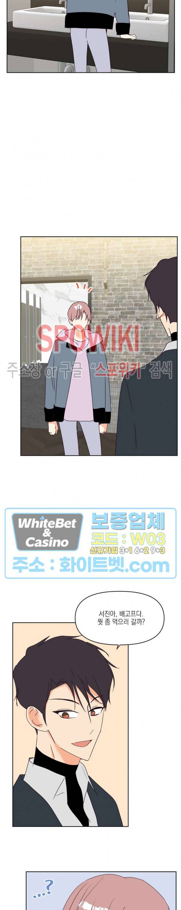 연애값을 구하시오 12화 4