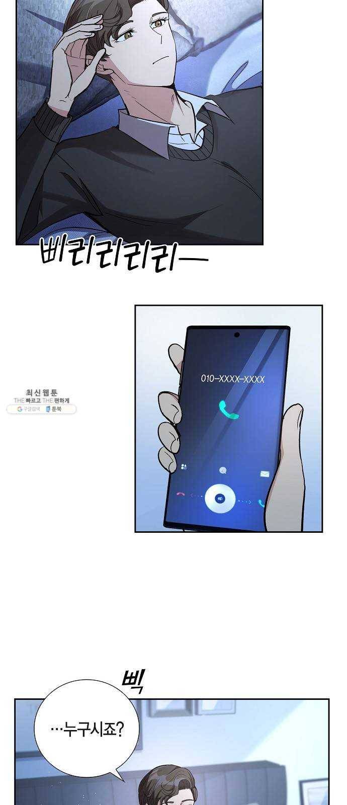 원하는 건 너 하나 47화 그냥 얌전히 나에게 안겨 (1) 2