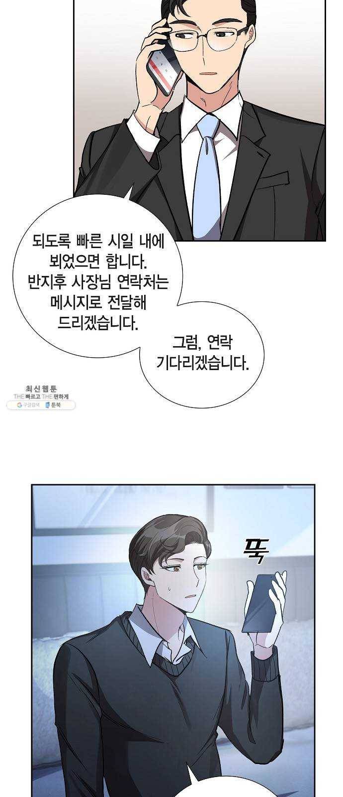 원하는 건 너 하나 47화 그냥 얌전히 나에게 안겨 (1) 5