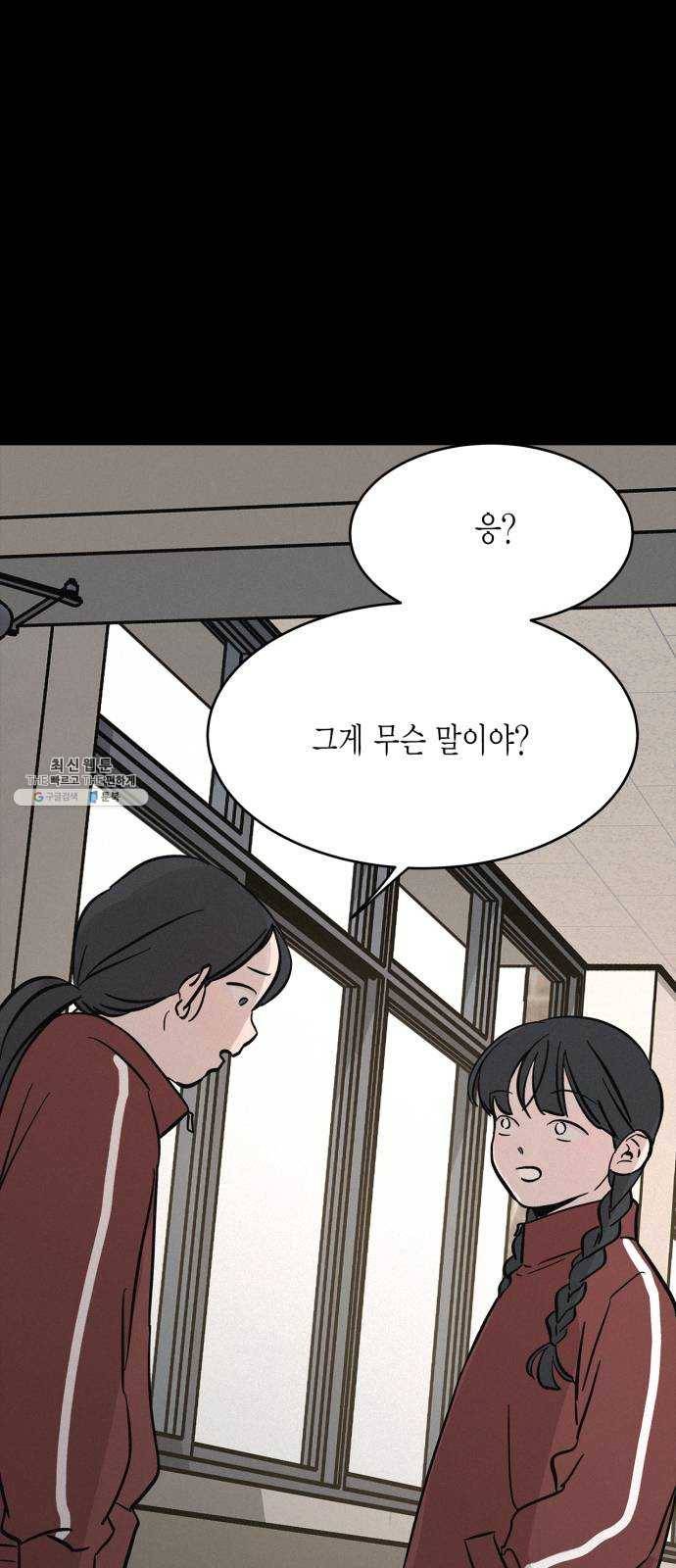침범 45화 1