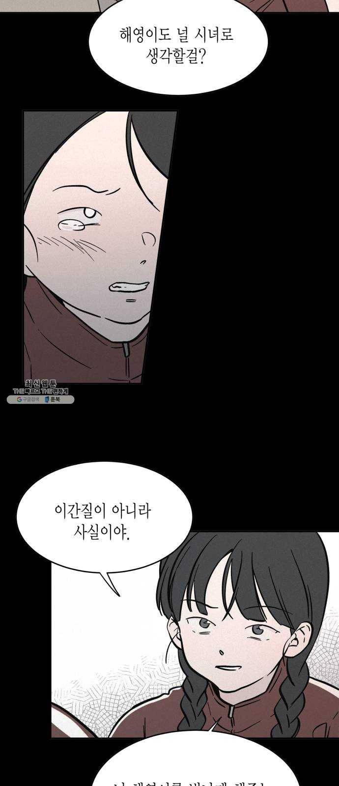 침범 45화 6