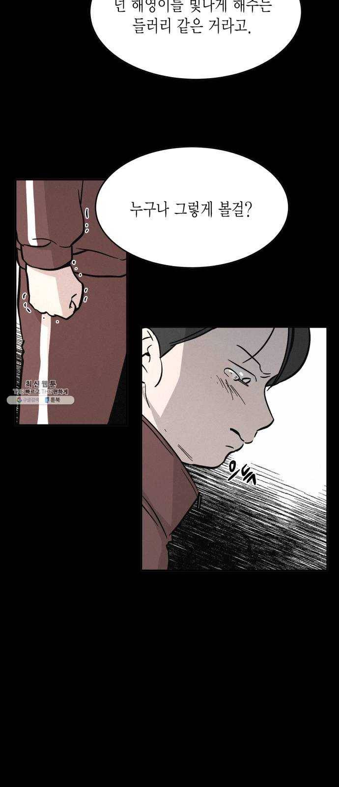 침범 45화 7