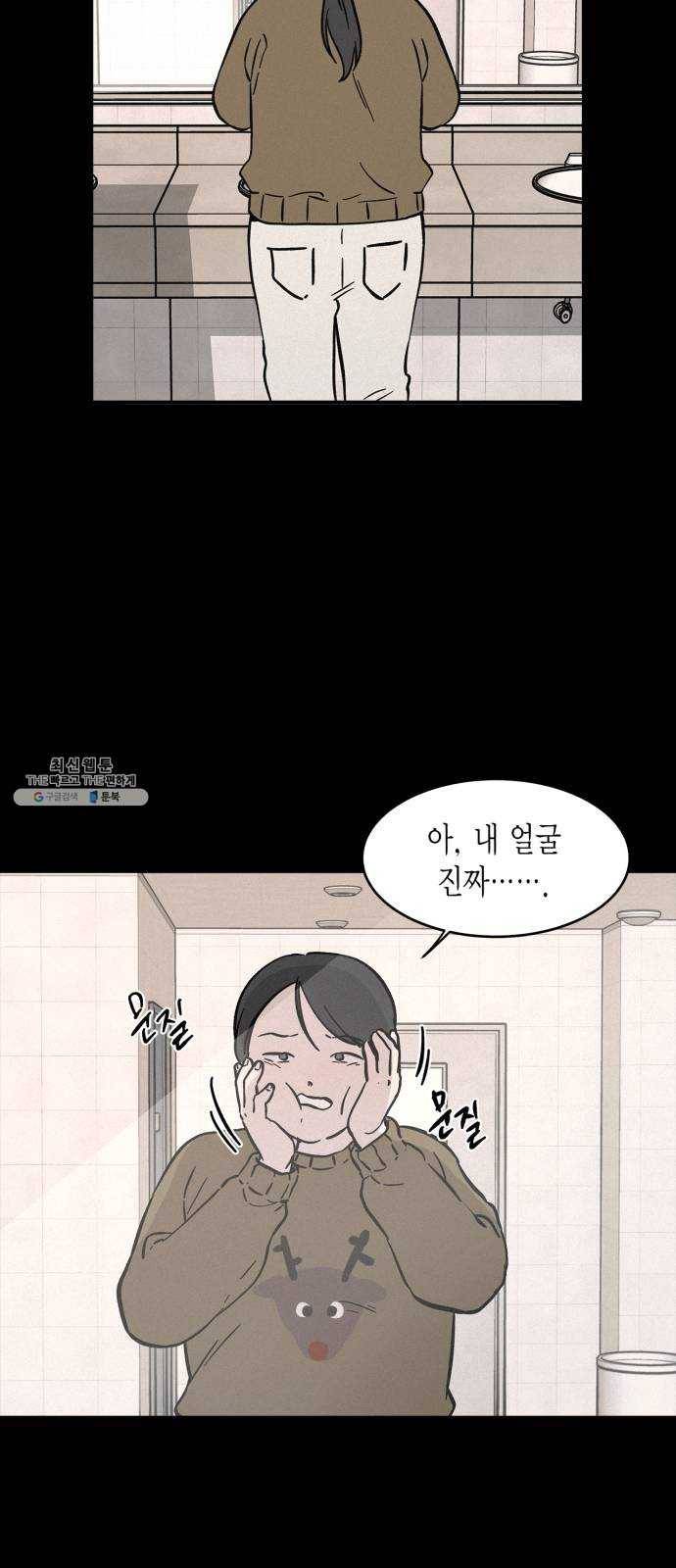 침범 45화 9