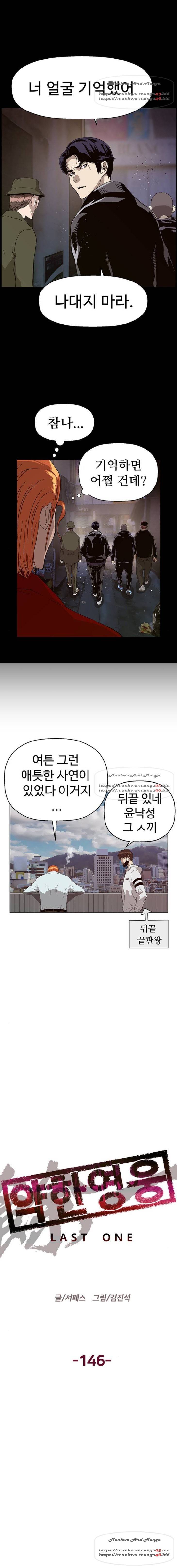 약한영웅 146화 4