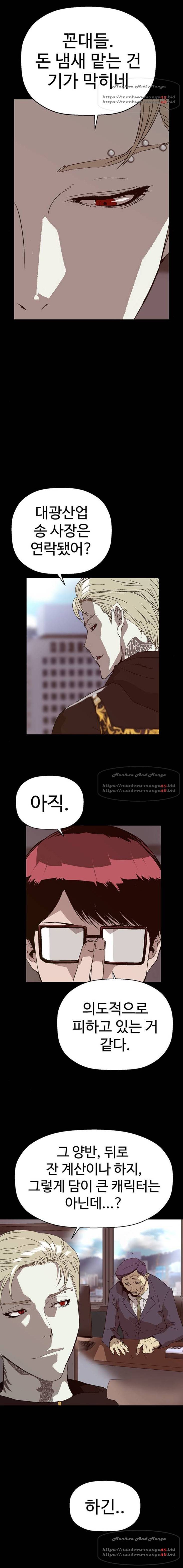 약한영웅 146화 7