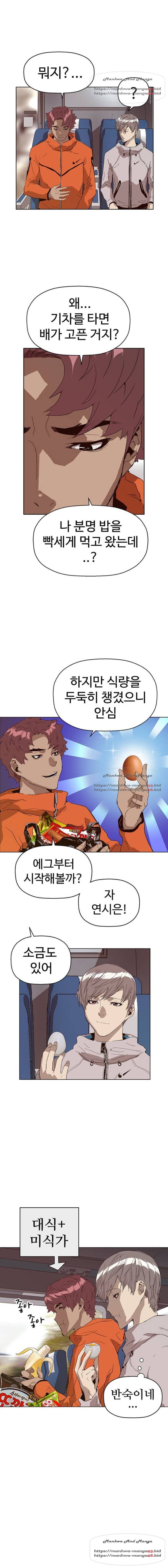 약한영웅 146화 14