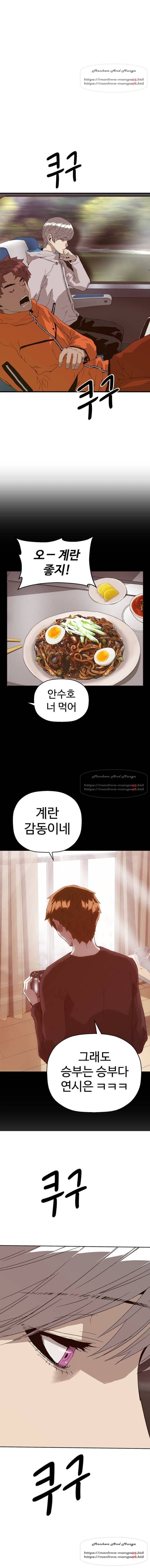 약한영웅 146화 15