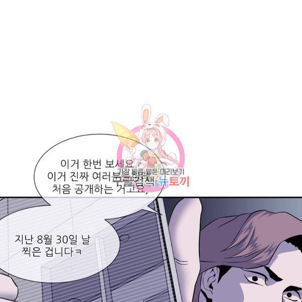어게인스트 더 월드 시즌2 32화 1