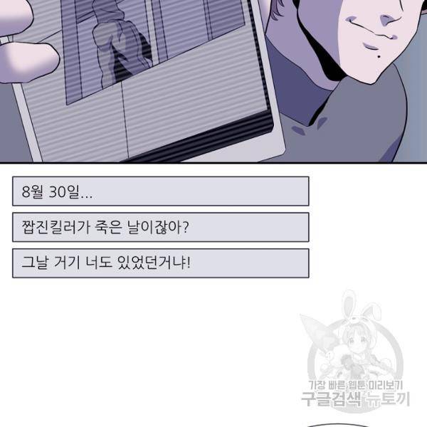 어게인스트 더 월드 시즌2 32화 2