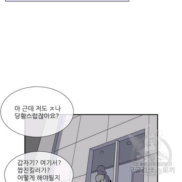 어게인스트 더 월드 시즌2 32화 4
