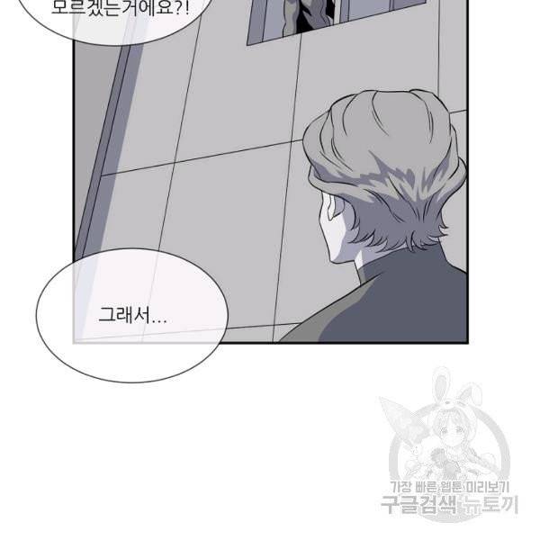 어게인스트 더 월드 시즌2 32화 5