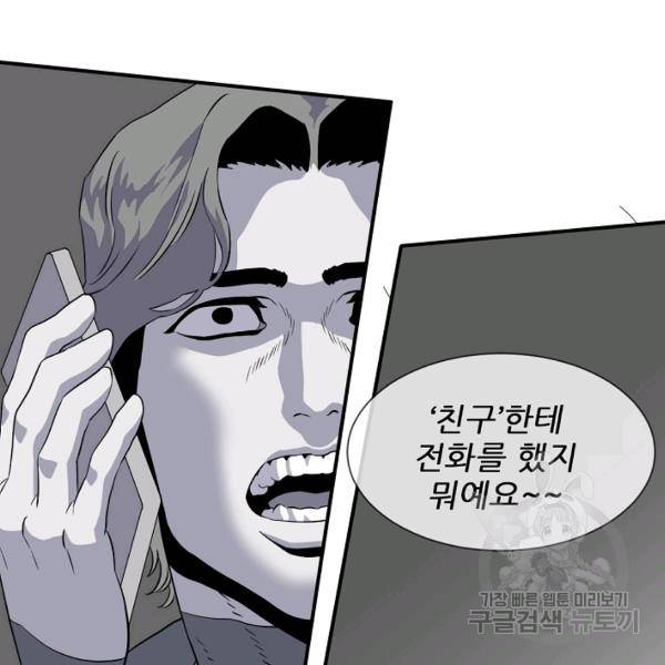 어게인스트 더 월드 시즌2 32화 6