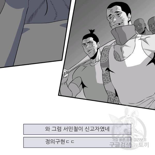 어게인스트 더 월드 시즌2 32화 7