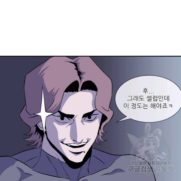어게인스트 더 월드 시즌2 32화 8