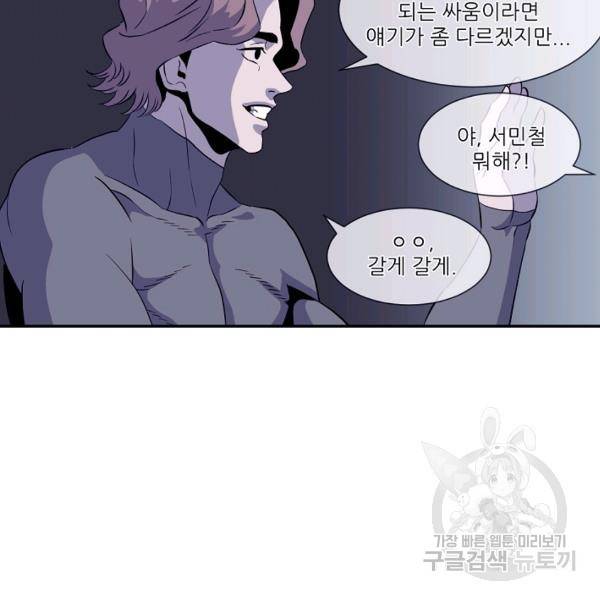 어게인스트 더 월드 시즌2 32화 10