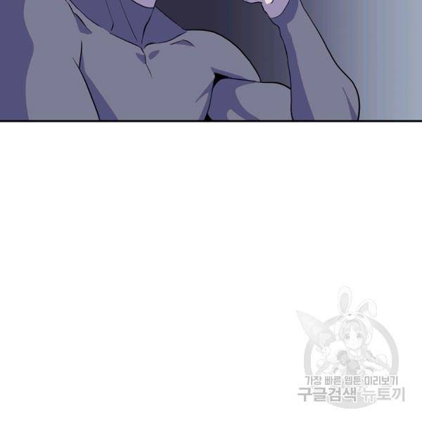어게인스트 더 월드 시즌2 32화 14