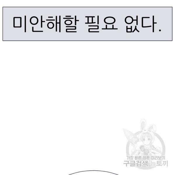 어게인스트 더 월드 시즌2 32화 15