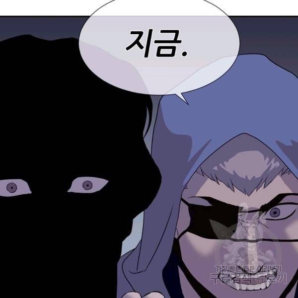 어게인스트 더 월드 시즌2 32화 16