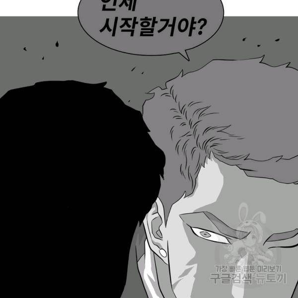 어게인스트 더 월드 시즌2 32화 18
