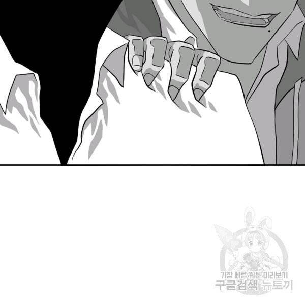 어게인스트 더 월드 시즌2 32화 19
