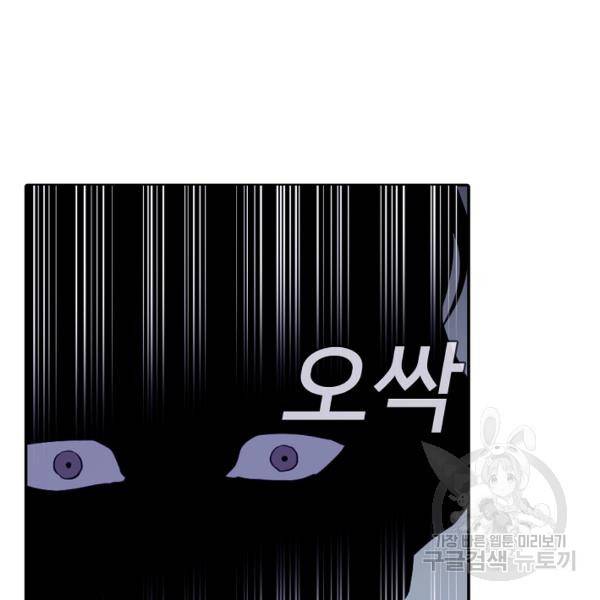 어게인스트 더 월드 시즌2 32화 20